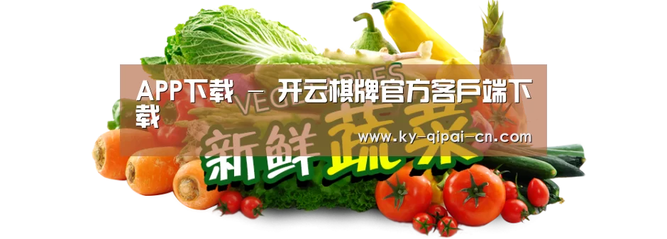 广州某某瓜果蔬菜基地