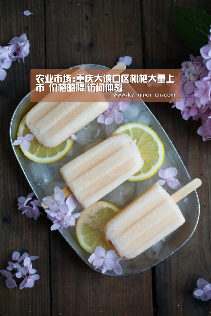 农业市场:重庆大渡口区枇杷大量上市 价格略降|访问体验(图4) 访问体验