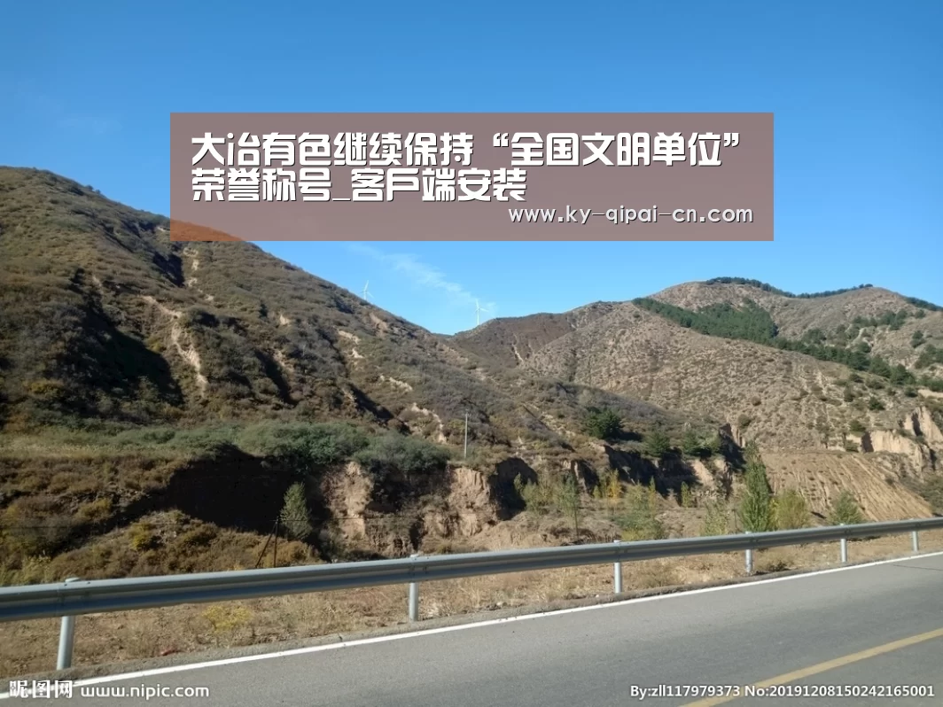 客户端安装
