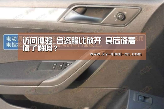 访问体验