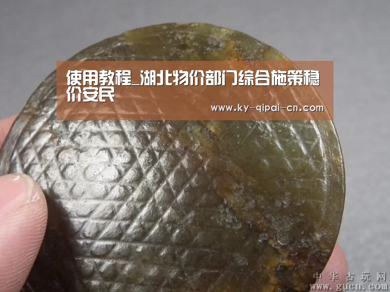 使用教程_湖北物价部门综合施策稳价安民(图2) 多端支持